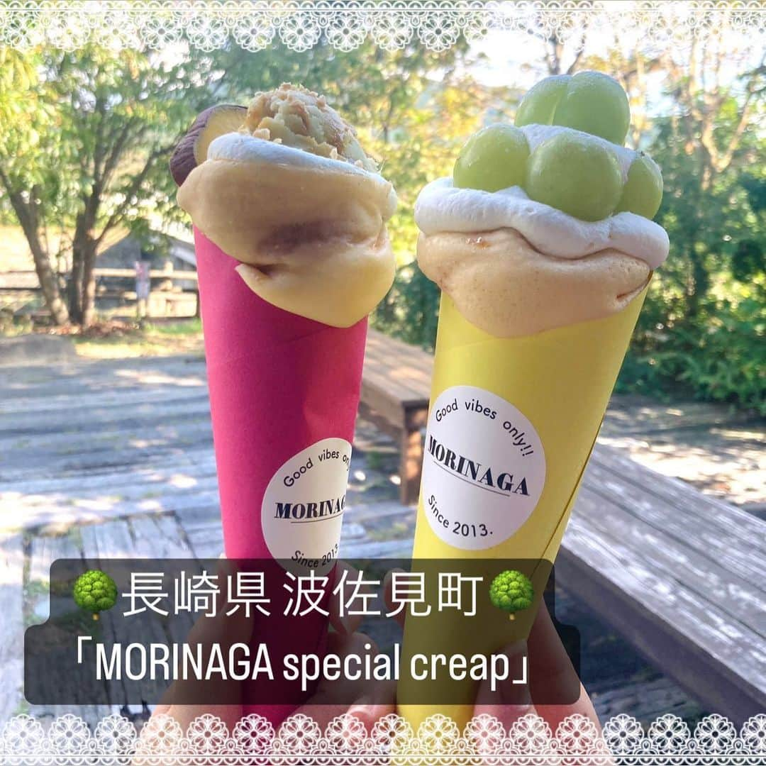 池田楓のインスタグラム：「♡  #かえにゃんと長崎散歩  「MORINAGA special creap」さん🍠  はさみ温泉 湯治楼の敷地内にあるこちらのクレープ屋さん。材料も国産材料にこだわり、生地や生クリームも自家製です！  もちもち系のクレープが好きな方に特におすすめです！クリームやトッピングのボリュームがあって、満足感がすごいです🤤  見た目も味もロケーションも最高です💖  📍 長崎県東彼杵郡波佐見町長野郷５５８−３  食べたくなったらいいね♡と コメント、保存よろしくお願いします！  #長崎 #長崎グルメ #長崎観光 #長崎カフェ #カフェ #クレープ屋さん #クレープ #もちもちクレープ #フルーツ #スイーツ #波佐見 #温泉 #長崎スイーツ #観光」