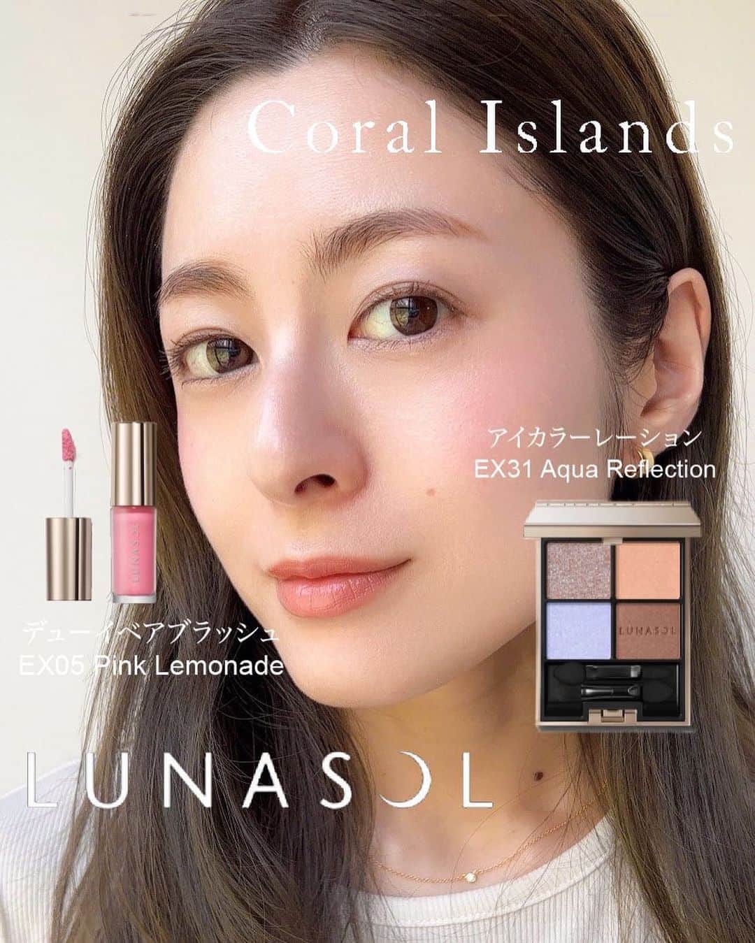 ASUKAさんのインスタグラム写真 - (ASUKAInstagram)「. 気まぐれメイク投稿٩( ᐛ )و  @lunasolofficial の限定パレットとチーク❤️  海に太陽が降り注いだ時の水面のきらめき、 海中に降り注ぐ透き通るような光をイメージした透け感のある発色🫶  ブルーをさっと乗せると透明感増し増し✨  BAさんにおすすめしてもらったのは下まぶたの目頭側にちょっとブルーを乗せると今年っぽいメイクに🫶  え？て最初思ったけど付けてみたらめちゃくちゃ透明感出て良かった🥹✨  クールなメイクにすると顔がキツく見えちゃうのでたっぷりのピンクチークとリップも優しめカラーで甘さを足してます❤️  ☑︎アイカラーレーション EX31 Aqua Reflection  ☑︎デューイベアブラッシュ EX05 Pink Lemonade  #lunasol #アイカラーレーション #アイカラーレーション31 #ルナソルアイシャドウ #アクアリフレクション #beauty #アイメイク #メイク #デパコスアイシャドウ #スウォッチ #アイシャドウ #トレンドメイク #トレンドコスメ  #コスメレビュー」5月23日 23時37分 - a.asuka.a