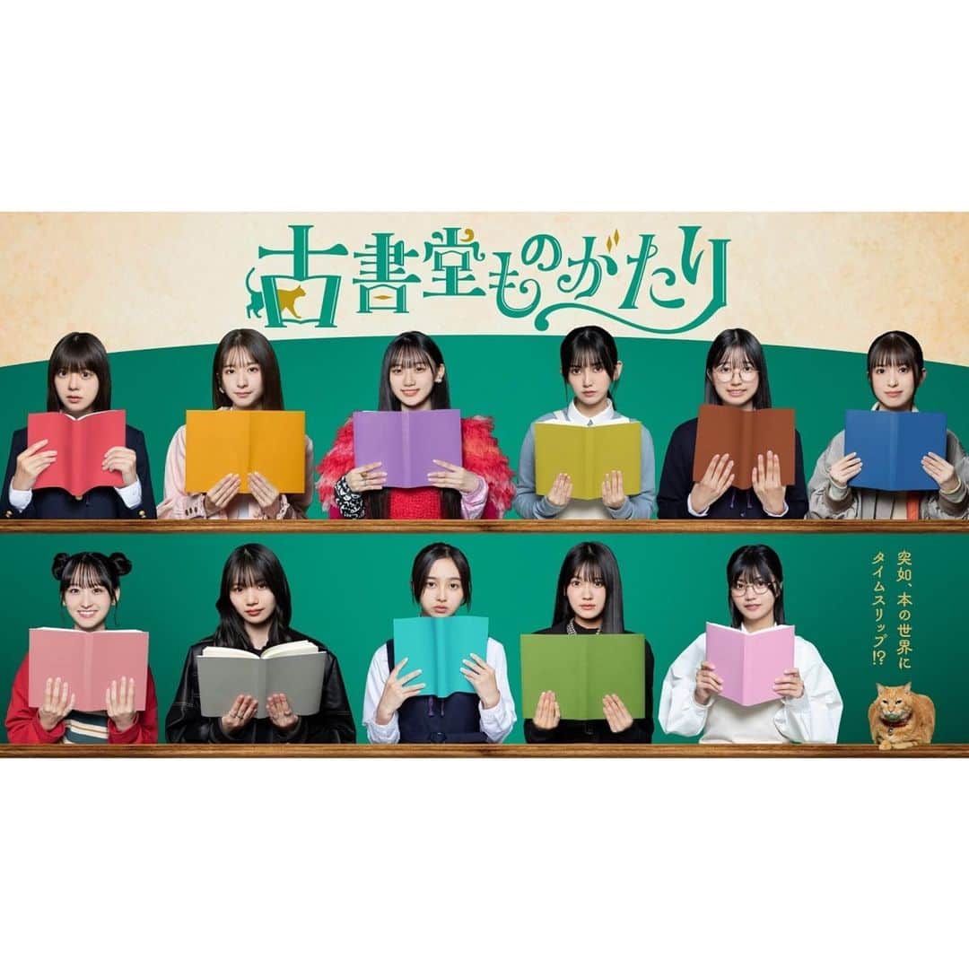 木越明のインスタグラム：「【出演】 #古書堂ものがたり  第3話『パンダは囁く』前編・後編 松田公佳 という女性の役で出演しています🚬  初めての役どころ、嬉しかったです！ へっへっへ〜 皆々様、有難うございました！  どんな役かは、見てみて！！  lemio、ひかりTVにて配信中です！」