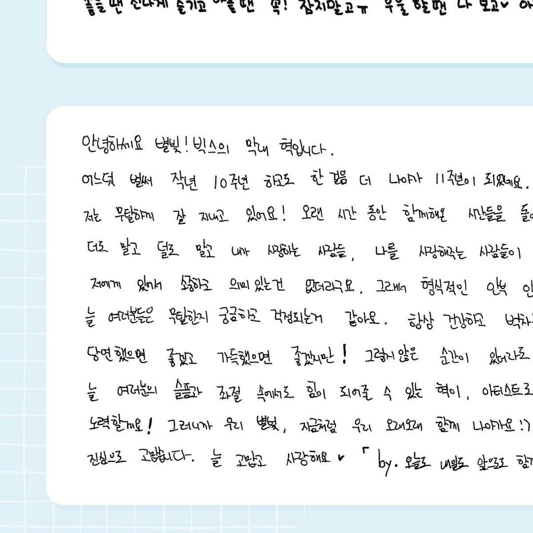 VIXXさんのインスタグラム写真 - (VIXXInstagram)「- [VIXX 11th Anniversary]  💌Dear Our Starlight,   We write to you our deepest and most sincere thoughts   #빅스 #VIXX #HAPPYVIXXDAY #VIXX11thAnniversary」5月24日 0時01分 - vixx_stargram