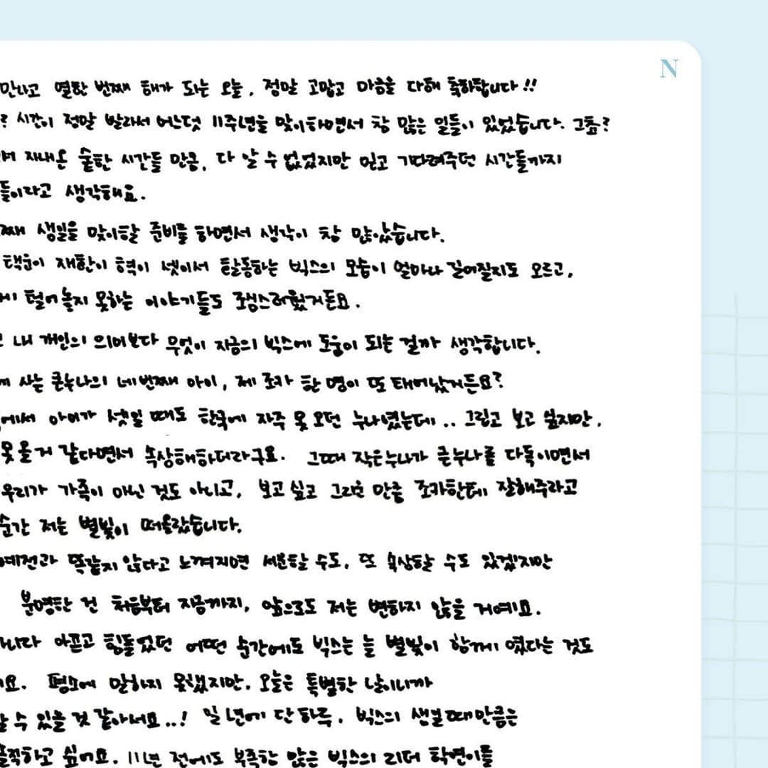 VIXXさんのインスタグラム写真 - (VIXXInstagram)「- [VIXX 11th Anniversary]  💌Dear Our Starlight,   We write to you our deepest and most sincere thoughts   #빅스 #VIXX #HAPPYVIXXDAY #VIXX11thAnniversary」5月24日 0時02分 - vixx_stargram