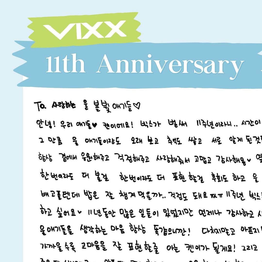 VIXXさんのインスタグラム写真 - (VIXXInstagram)「- [VIXX 11th Anniversary]  💌Dear Our Starlight,   We write to you our deepest and most sincere thoughts   #빅스 #VIXX #HAPPYVIXXDAY #VIXX11thAnniversary」5月24日 0時04分 - vixx_stargram