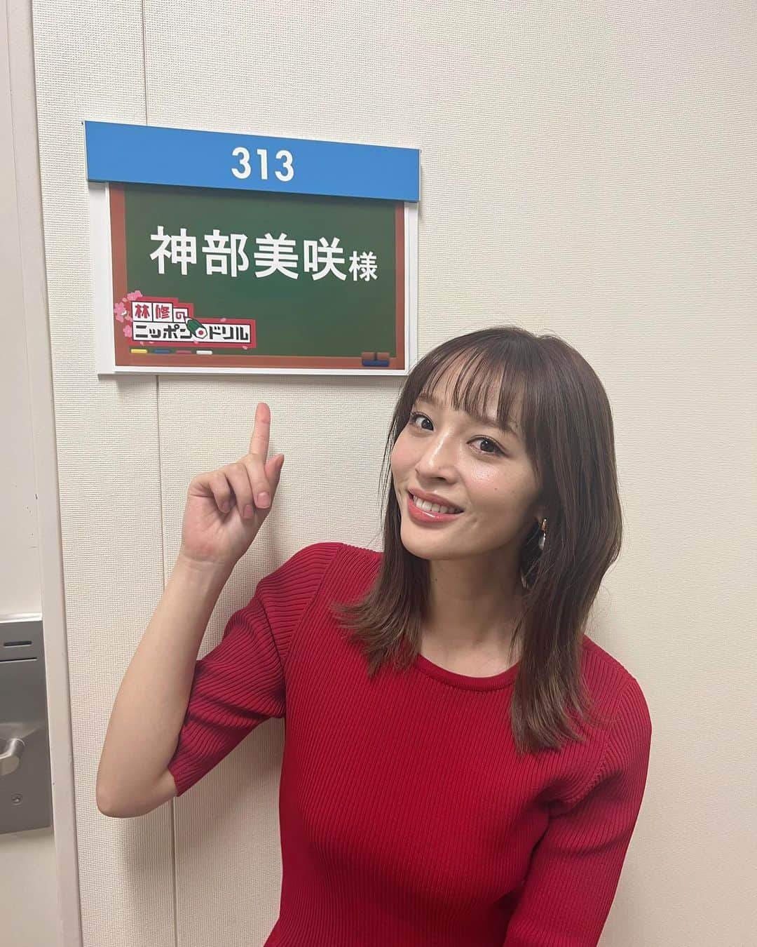 神部美咲のインスタグラム：「今夜19:00〜 フジテレビ #林修のニッポンドリル 2時間SPに 出演させて頂きます💛  学者とめぐるシリーズJR山手線🚃  山手線の歴史を知ることができて 電車に乗る時の気持ちが本当に変わりました😎  スタジオは競馬番組でもお世話になってるみなさんとご一緒させて頂けました🙇‍♀️  ぜひご覧下さい♡」