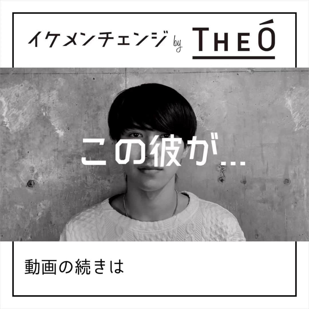 ジオ公式アカウントのインスタグラム：「《ジオ イケメンチェンジムービー 12弾！》  ルベルの『ジオシリーズ』を使ってイケメンに変身させる動画配信「イケチェン企画」。 第12弾はSECTION 関秀信さんのデザインが登場！  「もっとおしゃれを楽しみたい！パーマに挑戦してみたい！という方」にオススメのデザインです。  これからも続々と、全国14サロンが提案する「おすすめパーマデザイン」によるカッコいいメンズが登場します。ぜひチェックしてみてください👍  ℹ️プロフィールのURLから、JOURNALコーナーを観てみてください😃  #ジオイケチェン#ジオパーマ #ジオ泡パーマ #メンズパーマ#メンズパーマスタイル#時短パーマ #ジオ #フレイマン #ジオ男子 #theo #ルベル #lebel #メンズビューティ #メンズケア#メンズコスメ#メンズヘア #メンズフェイスケア #メンズグルーミング #メンズサロン #メンズファッション #美容師 #理容師 #美容室 #理容室 #タカラベルモント #takarabelmont」