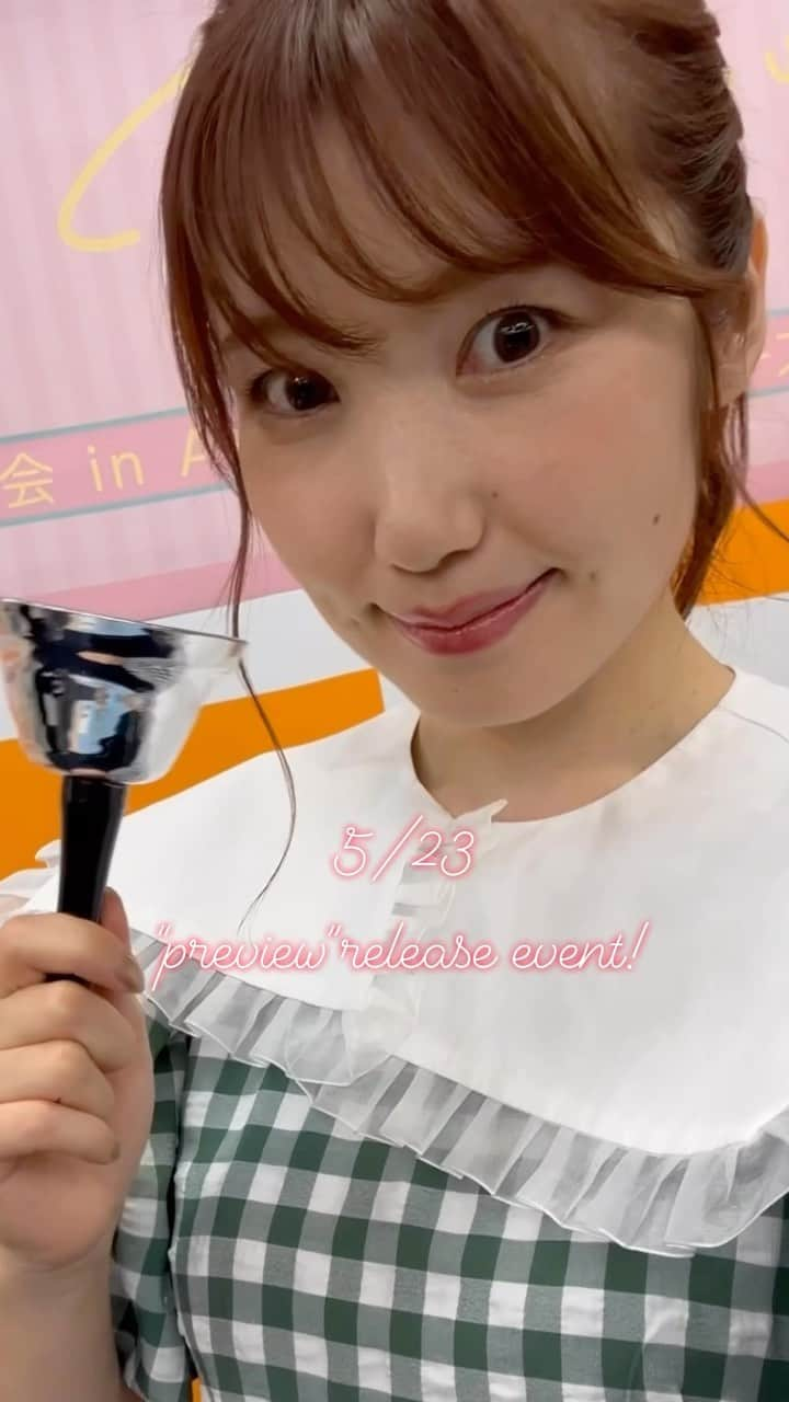 内田彩のインスタグラム：「🎊  祝！『Preview』発売日🍿 昨日のリリースイベントも本当に楽しかったね！！ 大当たり〜〜🔔🫶🔔  #内田彩 #内田彩preview」