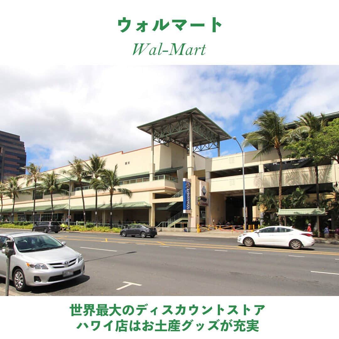 Aloha Street アロハストリートさんのインスタグラム写真 - (Aloha Street アロハストリートInstagram)「＼ ハワイのスーパーマーケットおすすめ店15選🌿 ／  2023年最新版！ハワイの人気スーパーマーケットをまとめました。可愛いエコバッグや調味料、お菓子など、コスパ最高の激安おみやげ探しにもおすすめです。  詳細は以下、もしくはプロフィール欄のURLからどうぞ💁‍♀️ https://www.aloha-street.com/go/instagram/48016  #ハワイ#ハワイ好き#ハワイ好きな人と繋がりたい #アロハストリート#スーパーマーケット#ハワイショッピング#hawaii#i#hawaiistagram #supermarket #instagood#alohastreet#hawaiishopping」5月24日 6時23分 - alohastreetcom_hawaii