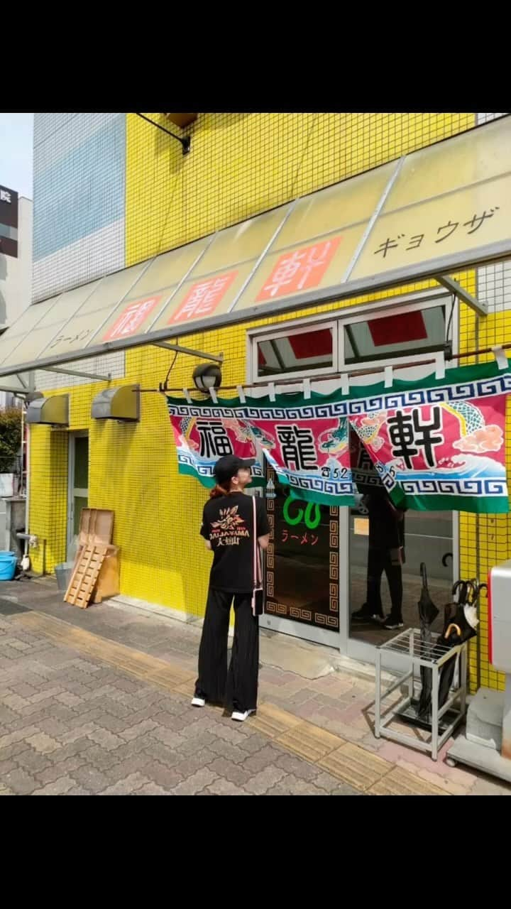 あびる優のインスタグラム：「おはようございます🥱✨ こちらも大好きなお店🥰🍜 私の母は幼児の頃から、、 私は母のお腹にいる頃から食べていたと言っても過言ではない笑笑  大牟田市民は誰もが知ってるであろう福龍軒🐉さん。 これまたこれ以上繁盛店になりませんように😛🙏💕  たまたま着てたTシャツが大蛇祭りのグッズ？Tシャツだったんだけど、お店入ったら店員さんも同じTシャツ着てて笑った🤣🐉👕  #福龍軒#ramen#gyoza#delicious#loveit#myfavorite#ラーメン#大好き#とんこつラーメン#豚骨ラーメン#餃子#ギョーザ#🥟#🍜#🤤#😋#♥️」