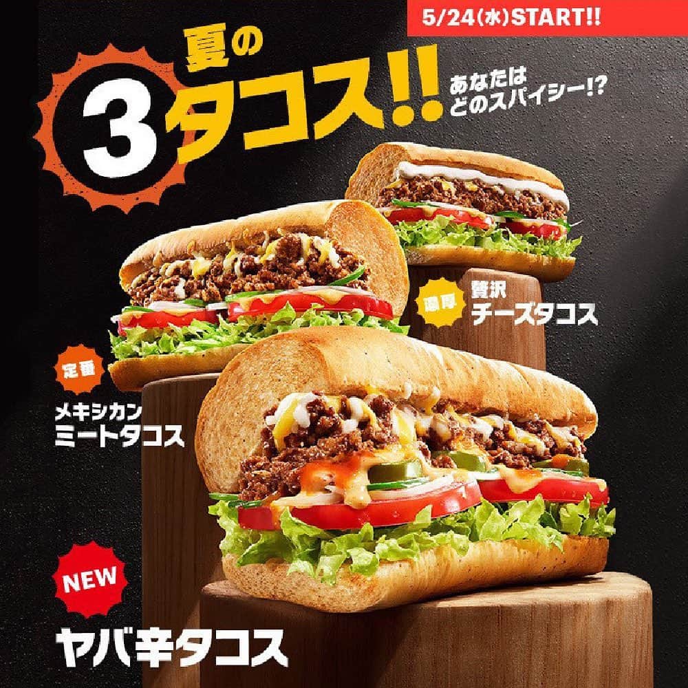 サブウェイのインスタグラム：「🌵新商品のご紹介🌵  本日5/24(水)より「メキシカンミートタコス」「贅沢チーズタコス」「ヤバ辛タコス」の３種類が登場🔥🔥  は夏の始まりにピッタリなピリ辛サンド🔥の「メキシカンミートタコス」、マイルドなチーズ🧀を合わせた「贅沢チーズタコス」と、辛党さん向けの「ヤバ辛タコス」となっております✨ 是非是非３種類、食べ比べてみてください  こちらの投稿を見てくださっている皆様には特別に「メキシカンミートタコス」のおいしさのカギをご紹介しちゃいます…💓 それは「チポトレソース」です！！！！ 最後のページにチポトレソースについて載っているので是非ご覧ください😊  ピリ辛サンドで夏を迎えましょう🔥  🌟新商品情報やお得なクーポン、サンドイッチのカスタマイズなど、 サブウェイをもっと楽しむための情報発信中!!是非フォローしてね🌟   @subwayjp   #サブウェイ #新商品  #ピリ辛  #サンドイッチ」