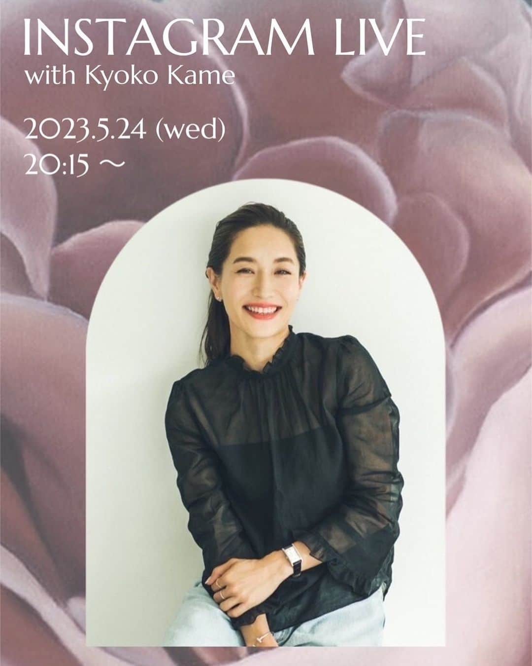 亀恭子のインスタグラム：「@lecouventparfums_japan  Instagram Live📢 5.24（Wed）20:15〜  本日、 ル クヴォンの初夏のオススメの香りと ファッションをテーマに お話しします☺︎  香りとファッションの組み合わせ。 是非ご覧ください♡  #lecouventparfums #fashion #beauty #♡」