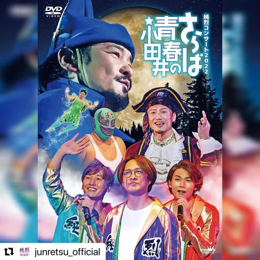 純烈さんのインスタグラム写真 - (純烈Instagram)「#Repost @junretsu_official こちら本日発売！！ まだゲットしていない方はぜひ😆  ディスクが擦り切れるくらい何度もお楽しみくださいね💿  💜❤🧡💚 ━・━・━・━・━・━ - 📢ジャケット公開！！ ・━▼ ━ ・ ━・━・━ 昨年11月に大阪・サンケイホールブリーゼで行われた 「純烈コンサート2022～さらば青春の小田井～」のDVD&Blu-rayが発売されることはお知らせしておりましたが  本日ついに！ ジャケットが公開となりました👏✨  小田井さんの横顔とリーダーの涙 そして、今林ティンカーが印象的な初回限定盤のジャケット！ 何故、リーダー酒井は涙しているのか…  一方、学生服に身を包んだ応援団スタイルの巨大小田井さんが印象的な黄色でPOPさのある通常盤のジャケット  どちらもつい手を伸ばしたくなるデザイン！😆 皆さんはどっちをゲットしちゃいますか？  店頭で見かけた際はぜひ手にとってみてくださいね。 ECサイトでもぜひ✨  ＝＝＝＝＝＝＝＝＝＝ 「純烈コンサート2022～さらば青春の小田井～」 ■発売 5/24(水)  ■形態 ・DVD(+DVD)【初回限定盤】(CRBN-127) ￥6,500-(税込)  ・DVD【通常盤】(CRBN-128) ￥5,000-(税込)  ・Blu-ray(+Blu-ray)【初回限定盤】(CRXN-10009)  ￥7,600-(税込)  ・Blu-ray【通常盤】(CRXN-10010) ￥6,100-(税込)  ■収録 2022年11月9日（水）大阪サンケイホールブリーゼにて 全19曲＋劇中歌2曲 ＊本編にはメンバー副音声収録  ■初回限定盤 特典ディスク 小田井涼平スペシャルエディットムービー ＊コンサートリハーサル風景など特典でしか見られない様子を収録！ ＝＝＝＝＝＝＝＝＝＝   #純烈  #コンサート  #dvd  #Blu-ray  #大阪  #サンケイブリーゼ    #さらば青春の小田井    #酒井一圭  #白川裕二郎   #後上翔太  #岩永洋昭    #小田井涼平」5月24日 9時44分 - junretsu_official