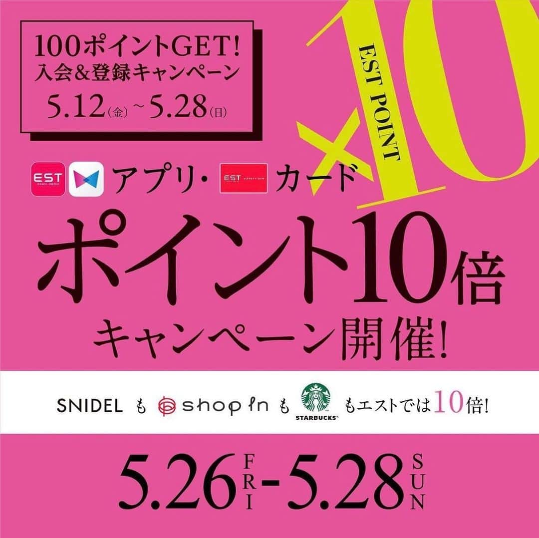 Ravijour梅田エスト店のインスタグラム：「𝙐𝙈𝙀𝘿𝘼 𝙀𝙎𝙏 𝙋𝙊𝙄𝙉𝙏 10倍キャンペーン❣  今週末5/26.27.28の３日間で 梅田ESTポイント10倍キャンペーンを行います！！ (WESPOアプリ会員様はESTカードの登録が必須となります) ↑詳しくはスタッフまでお尋ねください✨  またRAVIJOURでは、この３日間で ¥20,000以上お買い上げのお客様に サテンルームウェアをプレゼントいたします🥰 (無くなり次第終了です)  ぜひこのお得な機会にご来店お待ちしております！ お取り置きも承っておりますので こちらのLINEをご活用ください♡」