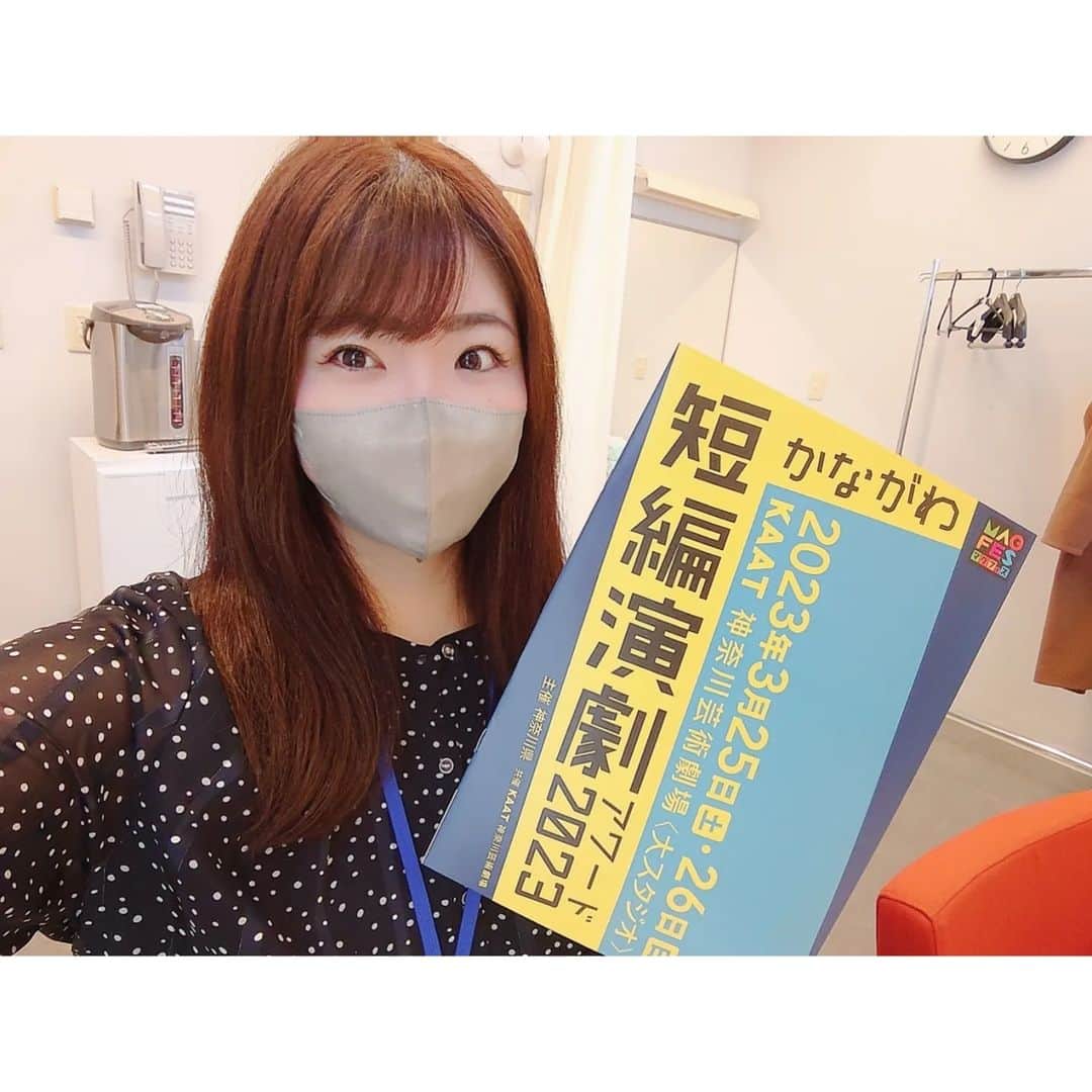 矢田部ゆかのインスタグラム：「3月のお仕事きろく✍  KAAT神奈川芸術劇場で「かながわ短編演劇アワード2023」の司会をさせて頂きました🎤 私は3年ぶりの担当でしたが、コロナ禍でも関係者の皆さんのご尽力で途切れることなく、無観客・動画配信などで行われてきた神奈川県主催のイベント。  今年は有観客で開催できました👏  楽屋弁当が金兵衛等々… 美味しくて幸せ🤤💕」
