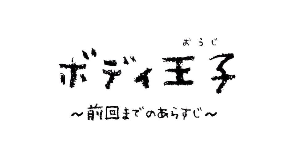 朝地亮介のインスタグラム