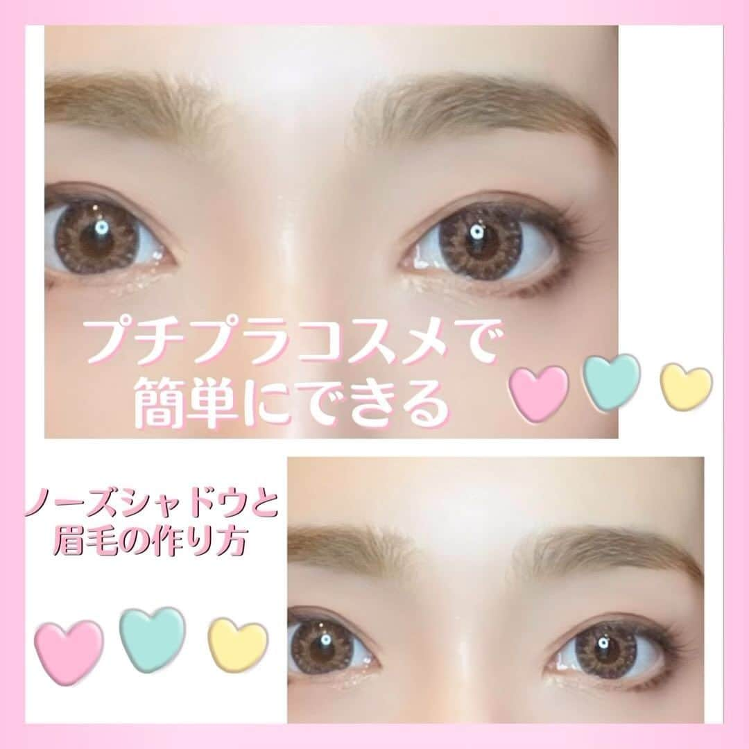 杉山佳那恵のインスタグラム：「眉毛とノーズシャドウの作り方の動画作ってみた💗  これからまたメイクの動画とか いろいろ紹介してこぉかと思います😛✌️  参考になってたら嬉しいな〜💕  #eyemakeup#eyebrows#makeup#メイク#眉毛#ノーズシャドウ#プチプラ」