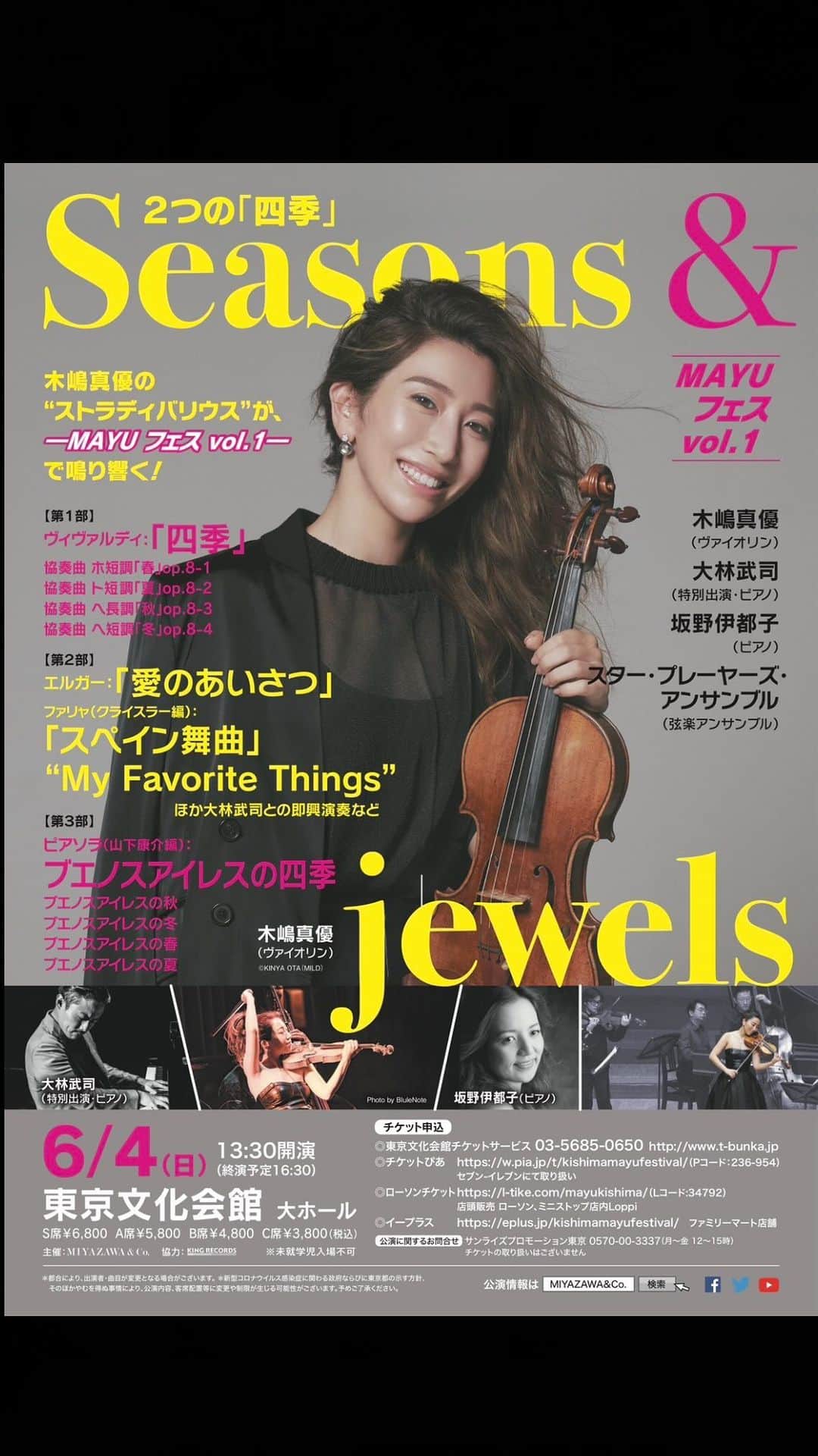 木嶋真優のインスタグラム：「6/4 (日) 13:30- #まゆフェス @東京文化会館大ホール リハーサルwith 大林武司さん🎹 大林さん最高すぎるので2部のアドリブセッションも 是非お楽しみに🙌 会場限定グッズは当日会場にて🙋‍♀️ #MAYUフェス」