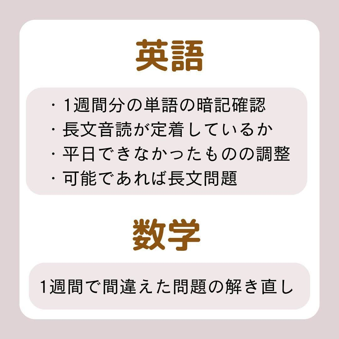 篠原好さんのインスタグラム写真 - (篠原好Instagram)「休日の理想的な勉強時間  　 　　　 　 　 🗒………………………………………………………✍️  今、あなたの勉強に 自信を持てていますか？  志望校に合格するための 勉強法がわからなかったり、 どの参考書をやればいいか悩んでいませんか？  志望大学合格に必要なのは "戦略"です！  あなた専用のカリキュラムがあることで、 やるべきことが明確になり、 合格までの最短ルートを行くことができます！  まずは、LINE無料電話相談で、 篠原に相談してみよう！  LINE友達追加して、 「インスタ見ました」と送ってね！ ↓ プロフィールのハイライトから追加できます！ 「LINE無料電話相談」 @shinohara_konomi  #篠原塾 #篠原好 #オンライン家庭教師 #個別指導塾 #大学受験 #受験勉強 #下克上受験 #逆転合格 #勉強法 #学習塾 #塾 #個別指導塾 #個別指導 #受験生がんばれ #医学部 #受験生と繋がりたい #教材研究 #教材選び #高校生 #高校生勉強垢 #勉強アカウントさんと繋がりたい #定期テスト #カリキュラム #受験対策 #休日 #勉強時間」5月24日 19時47分 - shinohara_konomi