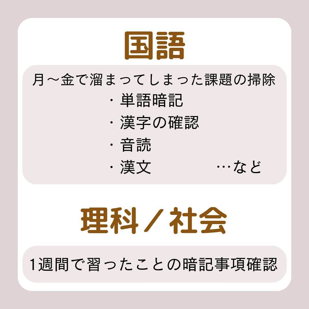 篠原好さんのインスタグラム写真 - (篠原好Instagram)「休日の理想的な勉強時間  　 　　　 　 　 🗒………………………………………………………✍️  今、あなたの勉強に 自信を持てていますか？  志望校に合格するための 勉強法がわからなかったり、 どの参考書をやればいいか悩んでいませんか？  志望大学合格に必要なのは "戦略"です！  あなた専用のカリキュラムがあることで、 やるべきことが明確になり、 合格までの最短ルートを行くことができます！  まずは、LINE無料電話相談で、 篠原に相談してみよう！  LINE友達追加して、 「インスタ見ました」と送ってね！ ↓ プロフィールのハイライトから追加できます！ 「LINE無料電話相談」 @shinohara_konomi  #篠原塾 #篠原好 #オンライン家庭教師 #個別指導塾 #大学受験 #受験勉強 #下克上受験 #逆転合格 #勉強法 #学習塾 #塾 #個別指導塾 #個別指導 #受験生がんばれ #医学部 #受験生と繋がりたい #教材研究 #教材選び #高校生 #高校生勉強垢 #勉強アカウントさんと繋がりたい #定期テスト #カリキュラム #受験対策 #休日 #勉強時間」5月24日 19時47分 - shinohara_konomi