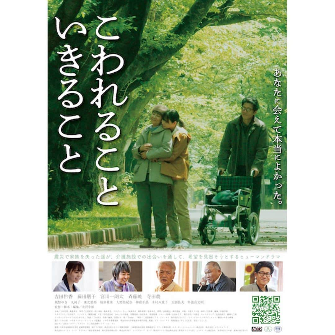 兼次要那のインスタグラム：「☺︎ 【お知らせ】  映画『こわれること いきること』  室井健太 役で出演しています.  5/26(金)より シネスイッチ銀座ほか全国順次公開です. ぜひ、ご覧ください！  これまでにない役柄、 楽しい撮影でした☺️  #映画  #こわれることいきること」