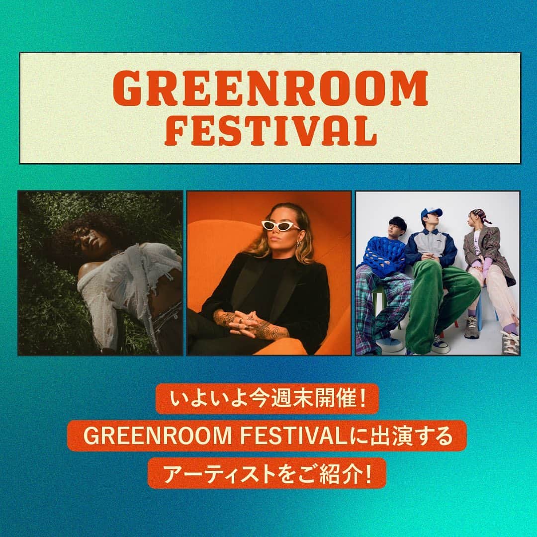 ソニー・ミュージック洋楽のインスタグラム：「いよいよ今週末5月27日、28日に開催されるGREENROOM FESTIVALに出演するソニーミュージック洋楽アーティストをご紹介🌴  1. @tashsultanaofficial  2. @whoisumi  3. @durdn__   #グリーンルーム #greenroomfestival#フェス#音楽フェス#洋楽#洋楽好き#umi#tashsultana#durdn#ポップ#ジャズ#ソウル」