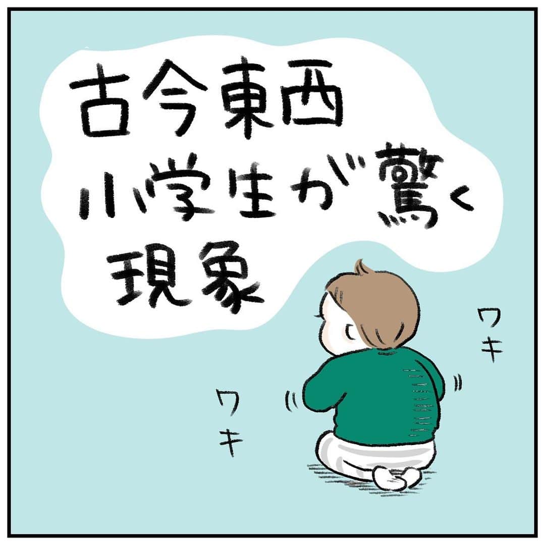 うえだしろこのインスタグラム：「わかるぅ〜〜〜！笑  両手の指先を合わせたまま、 小刻みに両手の平を近づけたり遠ざけたりすると なんだか指の間に硬い板が挟まってる気がする・・・！  小学生の時にこれに気付いて、みんなで盛り上がった懐かしい記憶。  みんなもやった？  #育児漫画 #育児日記 #育児絵日記 #コミックエッセイ #ライブドアインスタブロガー」