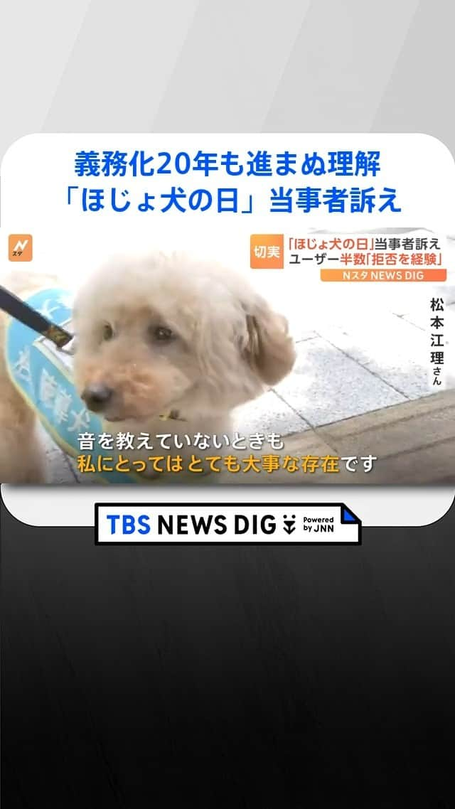 TBS NEWSのインスタグラム