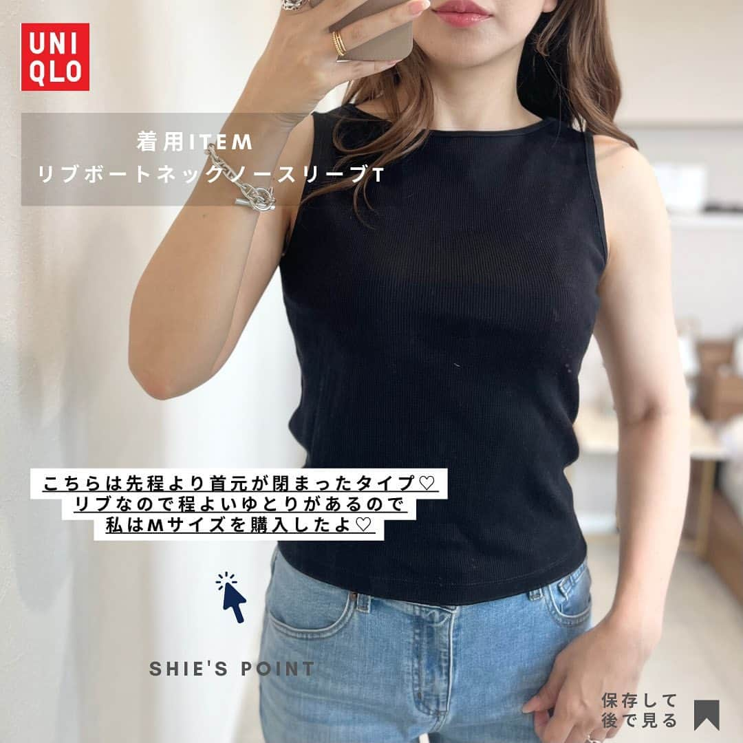 shieさんのインスタグラム写真 - (shieInstagram)「UNIQLO×mamekurogouchiは コレしか買わんかった〜🥹  細かいリブが可愛くて ストレッチかなりきいてて カップ付きで着心地良き🙆‍♀️  ついでにボートネックタイプのインナーも買ったんだけど  え、めっちゃいいやん👏👏👏  首元開いてるの苦手な人に 本当におすすめしたい‼️  ジャケットとインナーとしても いやらしくなくバッチリ着れる👌  #UNIQLO#ユニクロ#カップ付きキャミソール #キャミソール#ユニクロ購入品 #ユニクロきれいめ部 #大人カジュアル#キレイめカジュアル#デニムコーデ#ストレートデニム#マメクロゴウチ #ハイウエストデニム#シャツコーデ#ピンクコーデ#uniqlomamekurogouchi #tシャツコーデ#夏コーデ#大人カジュアル#タンクトップ#タンクトップコーデ」5月24日 20時13分 - shiiii0125