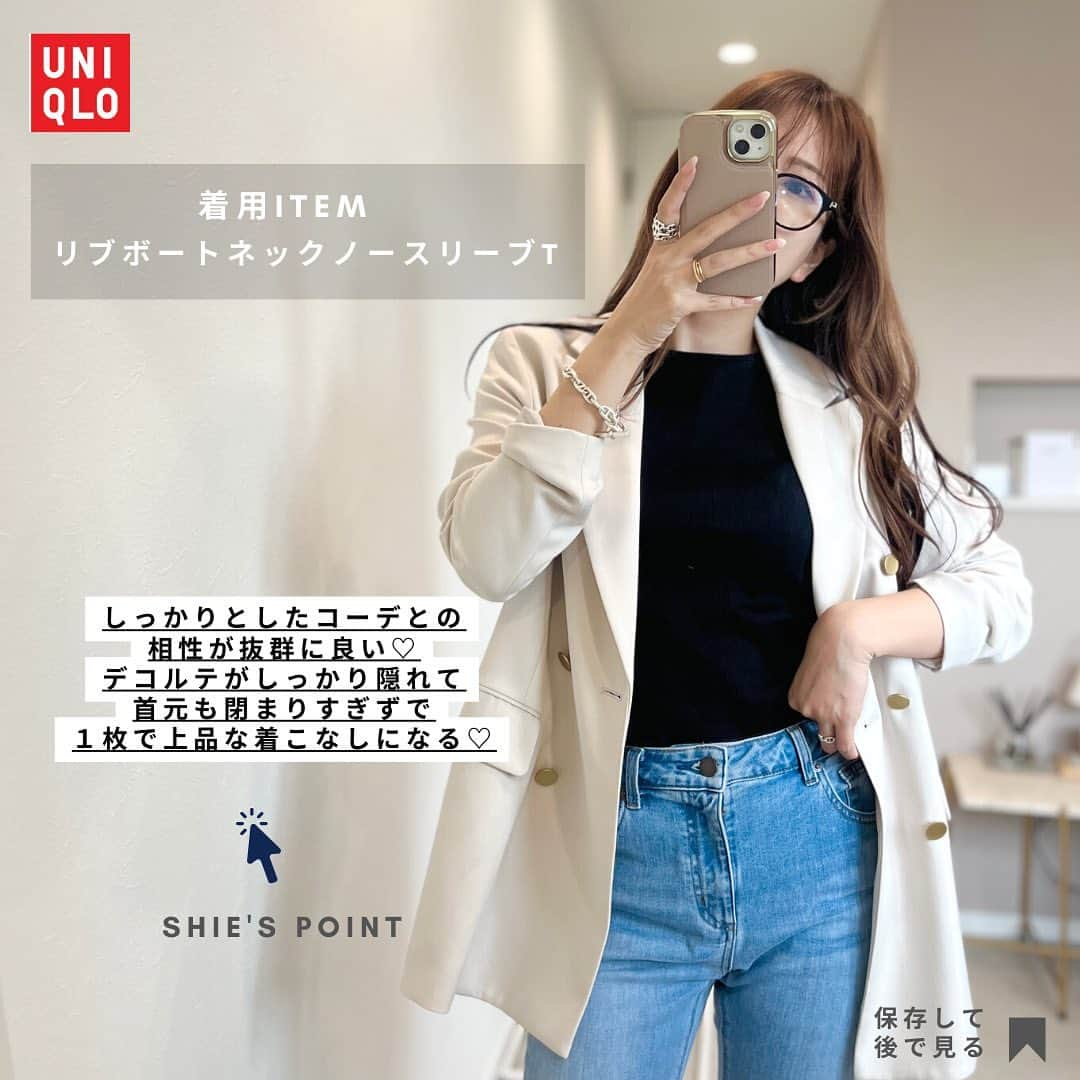 shieさんのインスタグラム写真 - (shieInstagram)「UNIQLO×mamekurogouchiは コレしか買わんかった〜🥹  細かいリブが可愛くて ストレッチかなりきいてて カップ付きで着心地良き🙆‍♀️  ついでにボートネックタイプのインナーも買ったんだけど  え、めっちゃいいやん👏👏👏  首元開いてるの苦手な人に 本当におすすめしたい‼️  ジャケットとインナーとしても いやらしくなくバッチリ着れる👌  #UNIQLO#ユニクロ#カップ付きキャミソール #キャミソール#ユニクロ購入品 #ユニクロきれいめ部 #大人カジュアル#キレイめカジュアル#デニムコーデ#ストレートデニム#マメクロゴウチ #ハイウエストデニム#シャツコーデ#ピンクコーデ#uniqlomamekurogouchi #tシャツコーデ#夏コーデ#大人カジュアル#タンクトップ#タンクトップコーデ」5月24日 20時13分 - shiiii0125