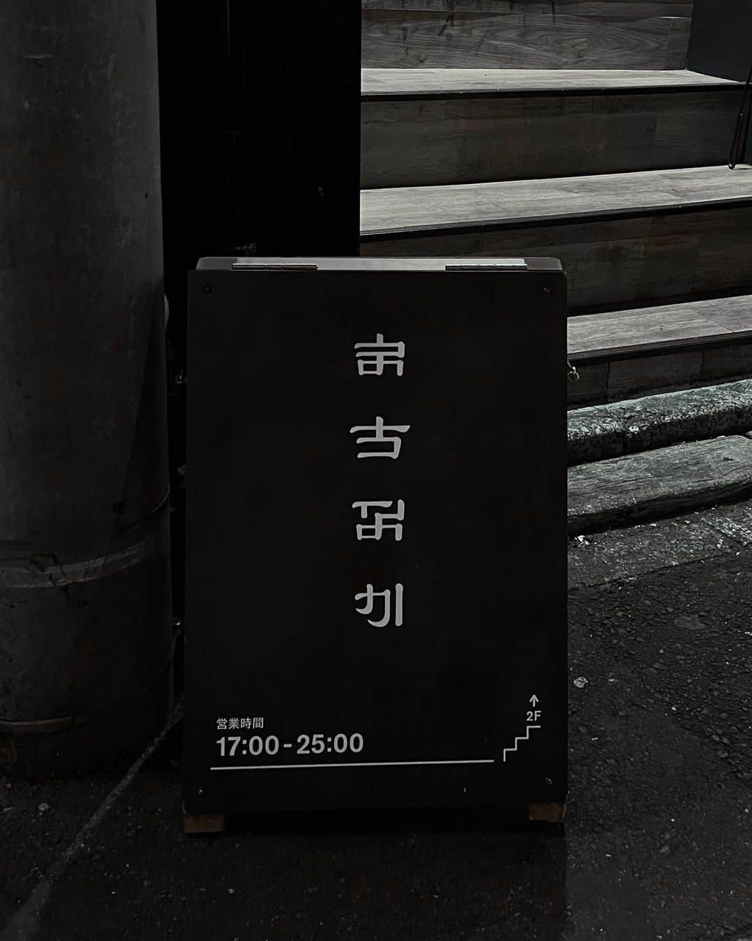 近藤沙良のインスタグラム