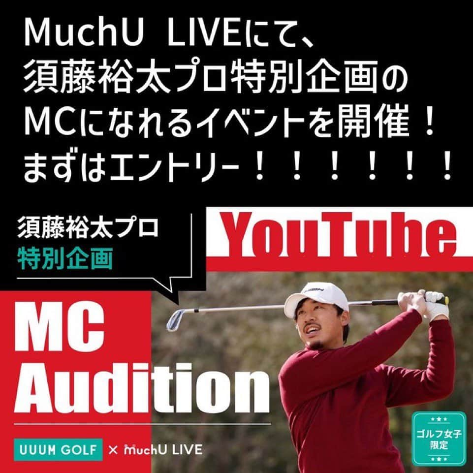 MASAZAYNのインスタグラム：「⛳️ゴルフイベント開催🏌️‍♀️  ゴルフを始めたばかりだけど どうやって上手くなったら良いのか 分からない！ ゴルフを活かして、インフルエンサー になりたい方にはオススメ📢  興味のある方は、DMまで  #ゴルフ女子  #ゴル女  #ゴルフイベント  #ゴルフ」