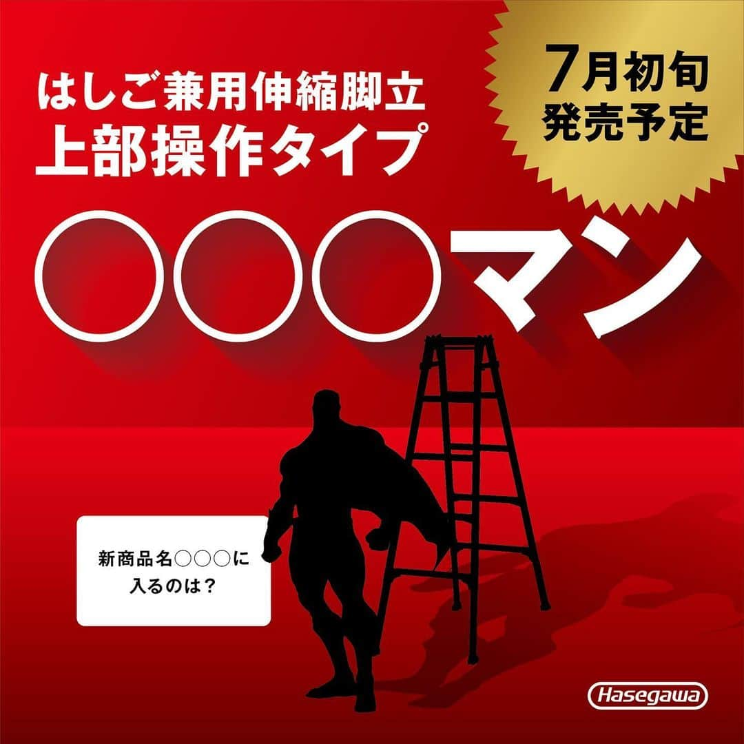 長谷川工業のインスタグラム