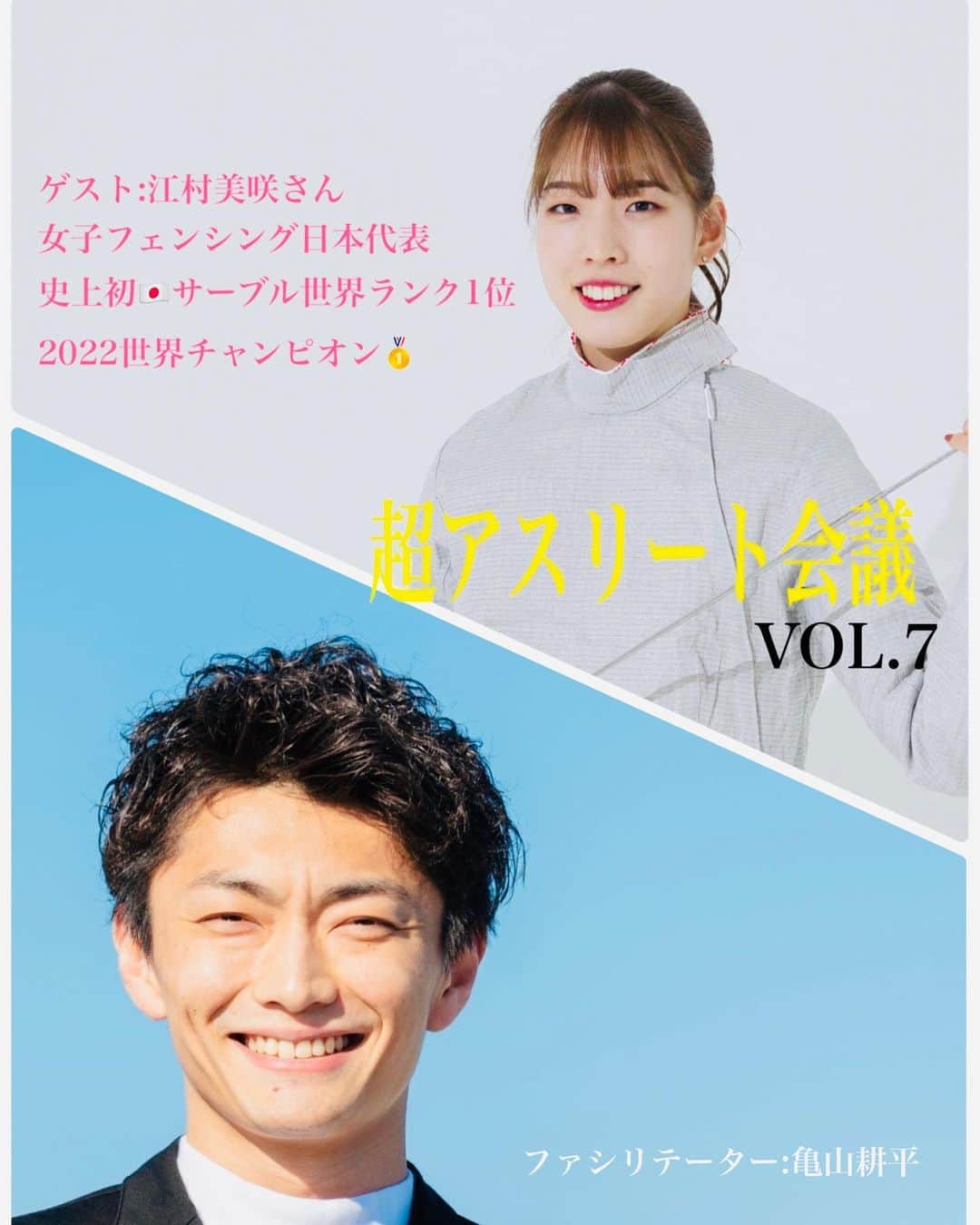 亀山耕平のインスタグラム
