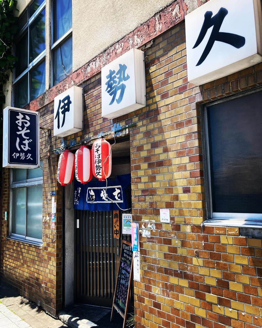 藤高宗一郎のインスタグラム：「. 行ってみたかったお蕎麦屋さん🍲 甘めの蕎麦つゆで美味しかった🙌 泉岳寺駅のA3出口を出てすぐにあるので、是非行ってみて下さい✨ #伊勢久 #泉岳寺 #親子丼セット」