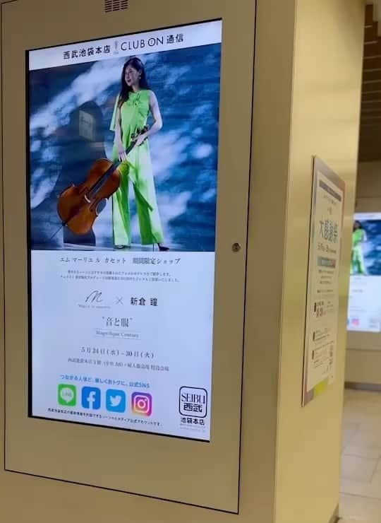 新倉瞳のインスタグラム：「音と服in池袋 本日よりはじまりました！  池袋駅の西武線近辺のサイネージに登場しております🙋🏻‍♀️✨ 見つけたらお知らせくださいませ🤳🏻」