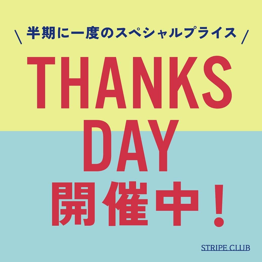 ストライプクラブ公式さんのインスタグラム写真 - (ストライプクラブ公式Instagram)「お客さまへの感謝を込めて、THANKS DAY開催中！あの人気アイテムもおトクに買える大チャンス♪ 詳しくはハイライトをチェック☆  #感謝祭 #フェア #STRIPECLUB #ストライプクラブ」5月24日 12時56分 - stripe_club