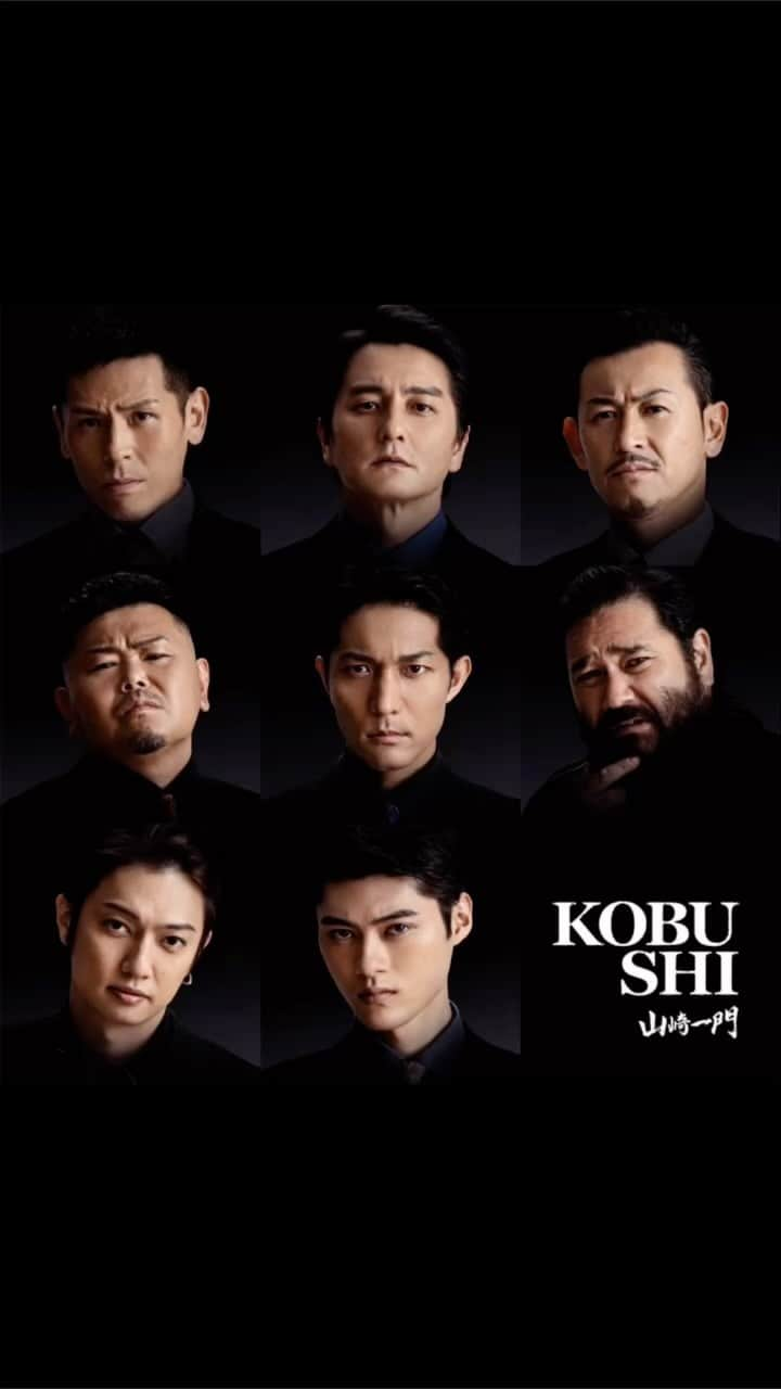 川﨑健太のインスタグラム：「本日5/24は 日本統一関東編ED曲 『KOBUSHI』の発売日‼️  さぁ皆んなおらおらしようぜ👊  日本テレビにて全10話の連続ドラマで放送される「日本統一 関東編」のエンディングテーマを山崎一門が担当！ その楽曲タイトルは「KOBUSHI」。 前作に引き続き秋元康が歌詞を書き下ろした楽曲となります。 歌唱メンバーは、北代高士/本田広登/勝矢/舘 昌美/中澤達也/川﨑健太/喜矢武豊の 7 名。 さらに、MV 監督には「日本統一」の主人公であり、総合プロデューサーでもある本宮泰風が担当します。  【発 売 日】2023-5-24（水) 【品　　番】KIZM-771～2　 【タイトル】「KOBUSHI」 【収録内容】 ＜CD＞ 1.KOBUSHI 2.KOBUSHI 坂口丈治 ver. 3.KOBUSHI 斎藤浩樹 ver. 4 KOBUSHI off vocal ver.  ＜DVD＞ 1.KOBUSHI MV  2.KOBUSHI MV Dance ver. 3.KOBUSHI MVメイキング  #KOBUSHIダンス #KOBUSHI #山崎一門 #日本統一関東編」