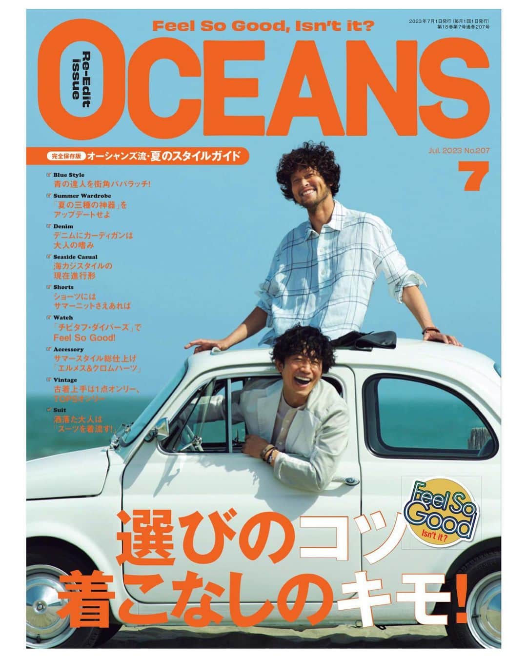 櫻井貴史さんのインスタグラム写真 - (櫻井貴史Instagram)「OCEANS 2023 JUL issue!! . OCEANS COVER !! . 海風で舞う砂を噛むしゃりしゃり感を初めて知ったあの時 . #oceans #oceans_magazine  #オーシャンズ #マーシーさん #制作の皆さま #ありがとうございました #👦🏻🌊」5月24日 13時34分 - sakurai_takashi