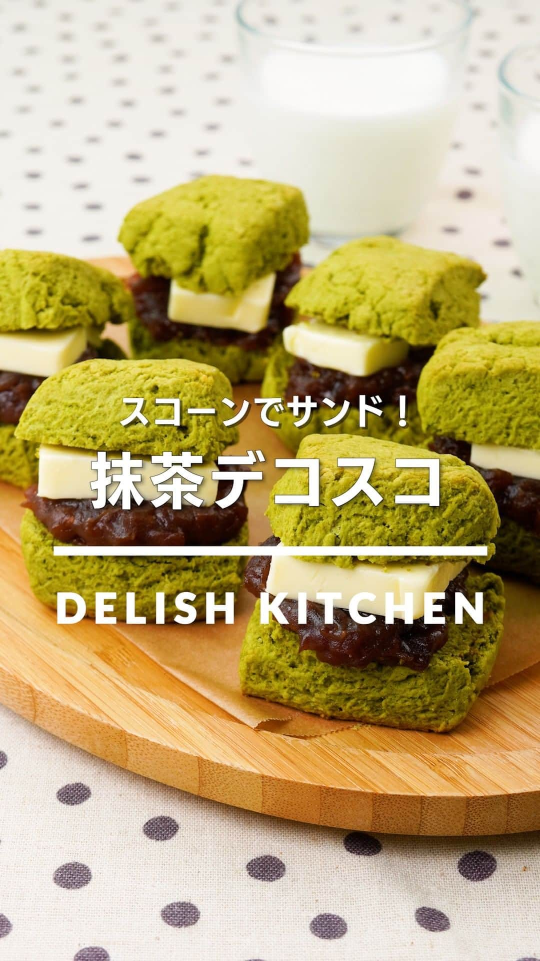 DELISH KITCHENのインスタグラム