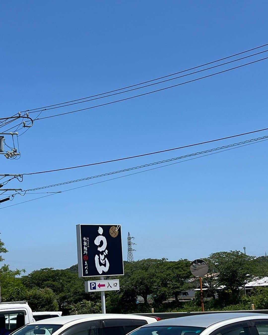 立花陽三さんのインスタグラム写真 - (立花陽三Instagram)「愛媛県今治里山スタジアムに来ました‼️  素晴らしいスタジアムです。 経営努力を色々とお伺いして、感銘をうけました！  岡田会長、矢野社長、皆様ありがとうございました。  近くのうどん屋さんに偶然立ち寄ったら、無茶苦茶美味しかった‼️  #fc今治」5月24日 14時22分 - tachibanayozo