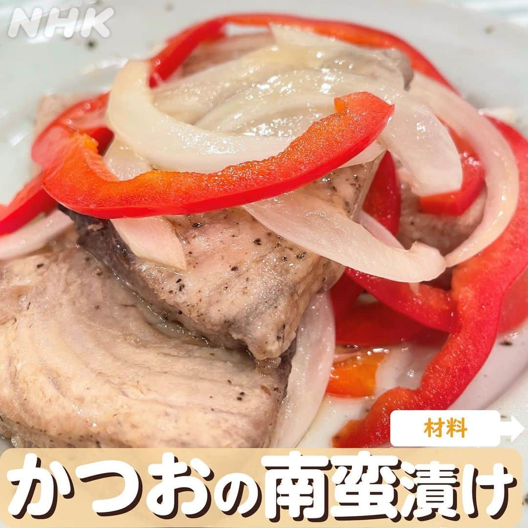 あさイチさんのインスタグラム写真 - (あさイチInstagram)「👨‍🍳キスマイ横尾の！ゴハンだよ～👨‍🍳  今日は旬まっただ中！かつおの3品🐟  スタジオ全員が”これはアリ！”と絶賛。 ホットペッパーソースを使った、新感覚のかつおのたたきは👉2～4枚目  野菜も一緒にたくさんとれる かつおの南蛮漬けは👉5～7枚目  まるで牛肉⁉ゴリさんが「これは好き」と唸った かつおのユッケは👉8～10枚目  次回の横尾さんの出演日もインスタで予告します！ ぜひお楽しみに🧡  @nhk_asaichi   #横尾渉 さん #kismyft2 #ゴリ さん #ガレッジセール  #にしおかすみこ さん #自炊番長 #かつお #かつおのたたき #南蛮漬け #ユッケ   #あさイチレシピ #キスマイ横尾のゴハンだよ #鈴木奈穂子 アナ」5月24日 14時29分 - nhk_asaichi