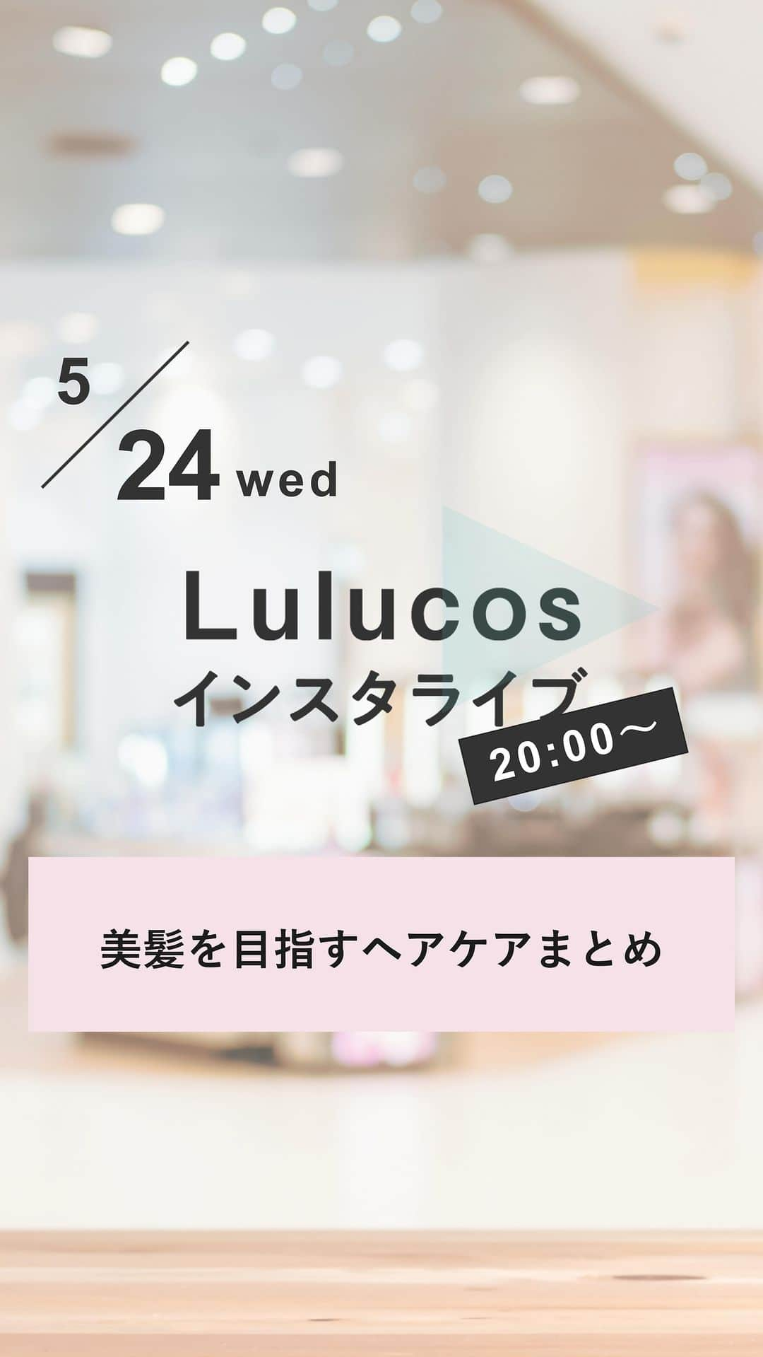 Lulucosのインスタグラム