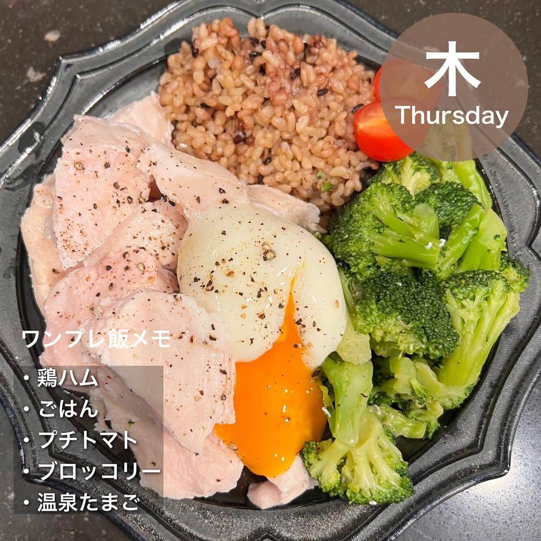 hazuさんのインスタグラム写真 - (hazuInstagram)「12kg痩せた方法は▶︎ @diet50_38 1週間分の痩せるワンプレートレシピ✨  今日は私もよく作ってる ワンプレートの作り方をまとめてみたので ダイエット中の人や健康的な食事にしたい人 日々の献立を考えるのが面倒って人はぜひ参考にしてみてね💪🔥  ワンプレートに使ったサツマイモは @kuradashi.kaitsuka.official さんの「紅小芋」です♡  しっとり食感で甘さ抜群のスイーツみたいだけど 食べ応えも抜群でダイエット中の置き換え食材にもなる🥰🍠  実際に届いたらボリュームめちゃくちゃあって ぜんぶ食べ切れるかな…。と思うけど 冷凍して保存するのもokらしい！  冷凍庫に常備しておくと 小腹が空いた時とかご飯の置き換えにもなるから 食べるもの悩まなくていいしヘルシー&時短に🙆‍♀️  めちゃくちゃ美味しいから 食べたことがない人は１度食べてみてほしい！  しかも今なら 2-3箱で10%OFF 4-5箱で20%OFF 6箱以上で30%でOFF ってまとめて買うとめっちゃお得になるみたい🥹❤️  6月14日までのキャンペーンだから 今までかいつかさんのお芋を食べたことがある人もない人も お芋が好きな人はぜひ @kuradashi.kaitsuka.official さんをチェックしてみてください♪  #かいつか #茨城グルメ #茨城カフェ #東京グルメ #東京ランチ #お取り寄せ #PR #ダイエット #ダイエット方法 #ダイエットメニュー #ダイエット記録 #ダイエット生活 #簡単ダイエット #ダイエット部 #ダイエット中 #ダイエット女子 #ダイエットアカウント #節約レシピ #ヘルシー#夜ご飯 #痩せる晩ごはん #晩ごはん #簡単レシピ #一品料理 #低カロリー #ワンプレート」5月24日 20時52分 - diet50_38
