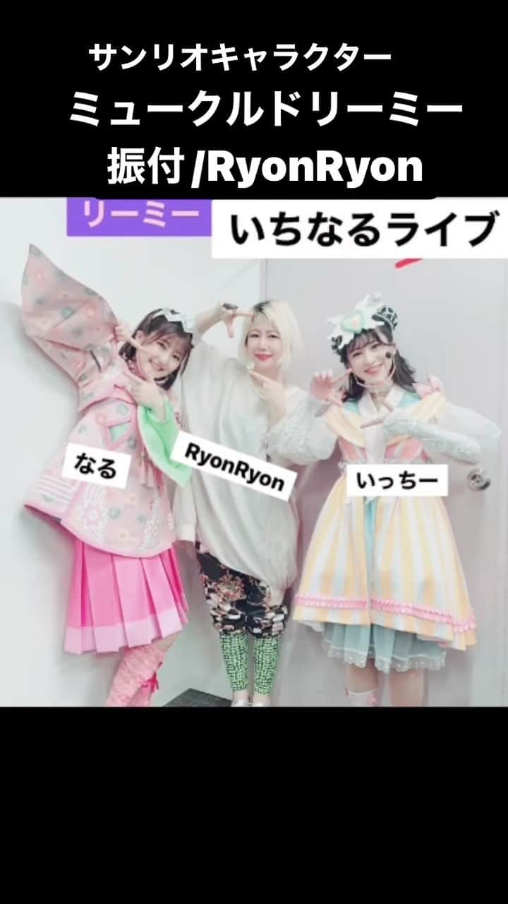 RYONRYON.のインスタグラム