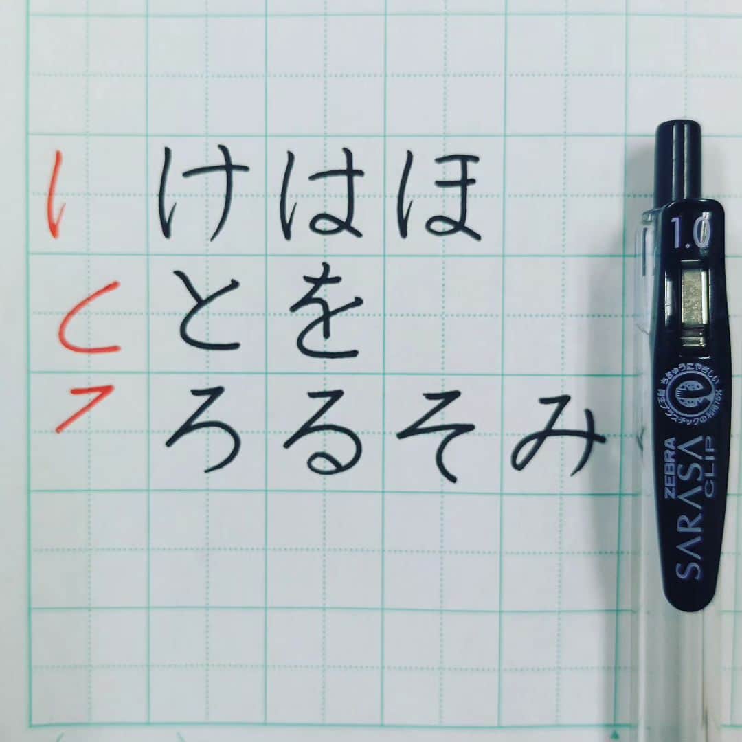 東宮たくみのインスタグラム：「How to write neat and clean Hiragana ひらがなの綺麗な書き方  #hiragana  #Japanese  #日本語 #handwriting」