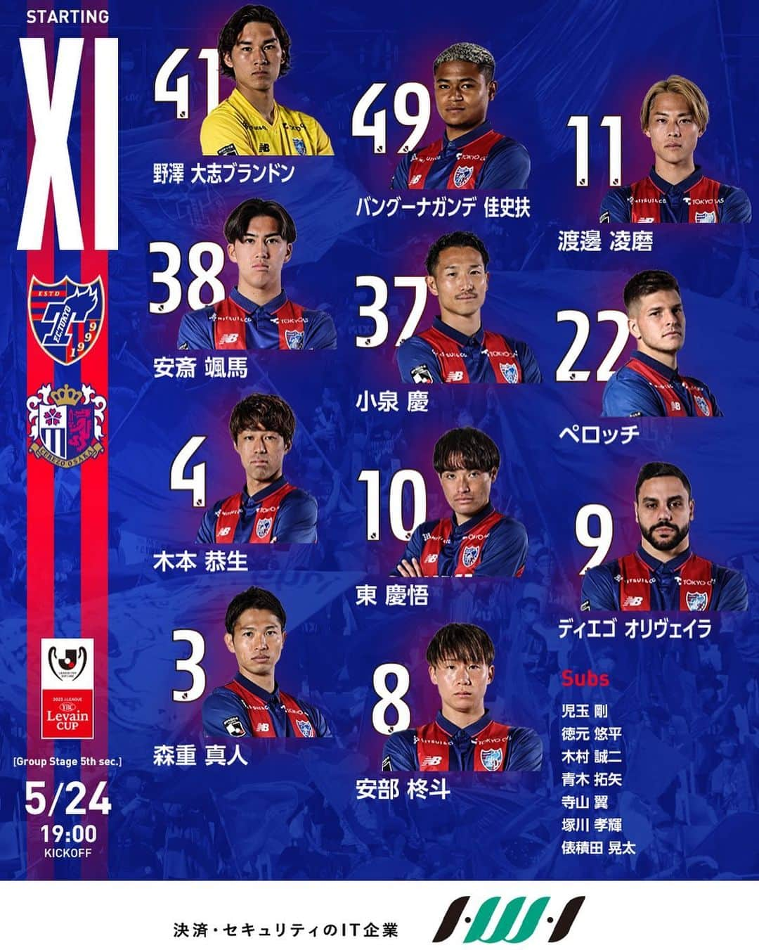 FC東京オフィシャルグッズさんのインスタグラム写真 - (FC東京オフィシャルグッズInstagram)「🔵🔴 𝙎𝙏𝘼𝙍𝙏𝙄𝙉𝙂 𝙓𝙄 supported by インテリジェント ウェイブ  2023 JリーグYBCルヴァンカップ グループステージ第5節 vs #セレッソ大阪  スターティングメンバーが発表されました!!🔵🔴 @fctokyoofficial  #ルヴァンカップ #TokyCOsaka  #FC東京 #fctokyo #tokyo」5月24日 16時49分 - fctokyoofficial