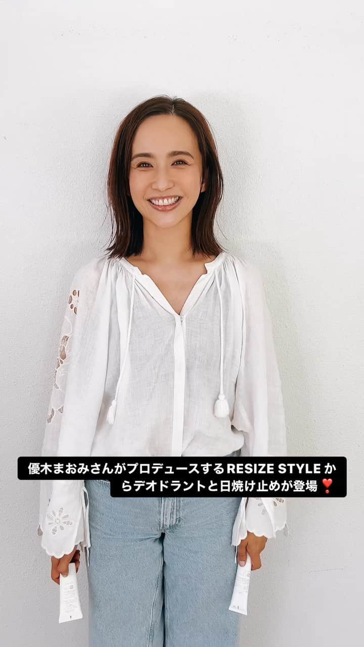 GLOWのインスタグラム：「優木まおみさんがプロデュースするRESIZESTYLE cosmeticsからデオドラントと日焼け止めクリームが登場！ デオドラントアロマクリームは匂いをマスキングするのではなく匂いの原因となる雑菌を殺菌してくれる成分にこだわり、ベルガモットやペパーミントのアロマの香りで気分も爽快！美容液成分を配合したトーンアップセラムベースもスッと馴染んで潤いUVケアが叶う秀逸アイテム。夏はこの二つで乗りきろう！」