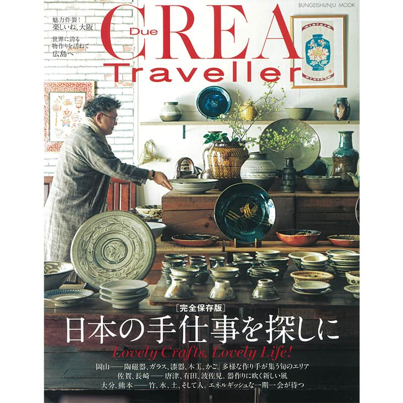 有限会社マルヒロさんのインスタグラム写真 - (有限会社マルヒロInstagram)「【PRESS】  CREA Traveller(5/15発行)  P.58-59 マルヒロストアを紹介していただきました。  #マルヒロ #まるひろ #maruhiro #HASAMI #BARBAR #波佐見焼き #波佐見焼 #やきもの #陶器 #磁器 #食器 #器 #ceramics #pottery」5月24日 17時46分 - maruhiro.hasami