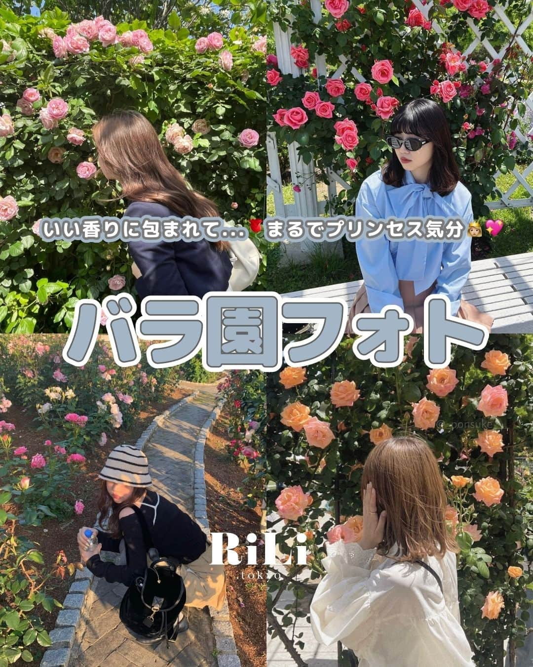 RiLiのインスタグラム