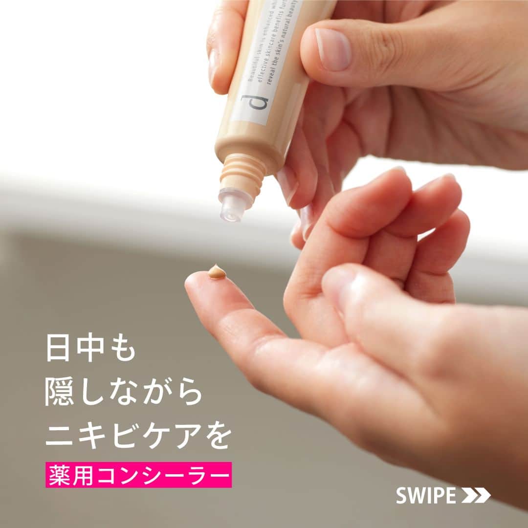 資生堂 ｄ プログラムのインスタグラム