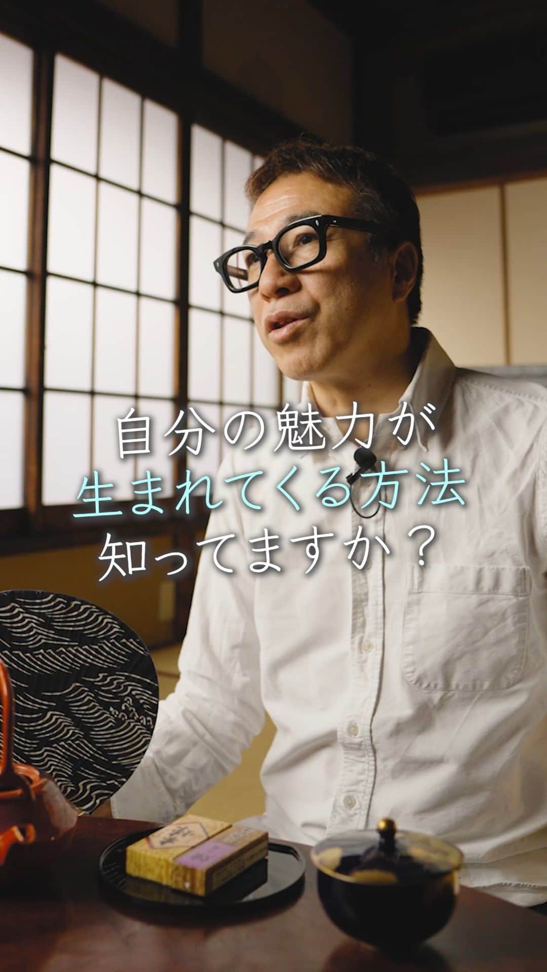 山崎拓巳のインスタグラム：「自分の魅力が生まれてくる方法知ってますか？  山﨑拓巳のLIVE毎日18:00配信 下記のアカウントをフォロー ↓ @dana37   自分の魅力とは他人のモノマネをした時のエッセンスだけがミックスされたものなので、捻り出していくものではない。  ※この投稿を保存するとまた何度でも見返せる！  ———— 夢実現プロデューサーの山﨑拓巳です。 僕の言葉で誰かの人生がワクワクしたり、救われたりするのが嬉しくて発信をしています。 是非他のリールやストーリーも見ていってくださいね。 @dana37 ————  #人生#ピンチ#幸せ#SNS #コーチング#山﨑拓巳 #マインド#マインドフルネス #自己肯定感」