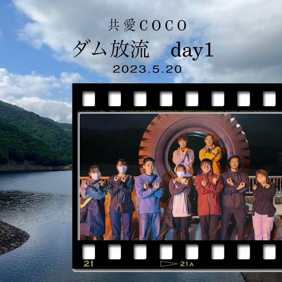 共愛COCOさんのインスタグラム写真 - (共愛COCOInstagram)「5月20日(土)  みなかみ3ダム春の点検大放流2023  day1  今回はみなかみ3ダム春の点検大放流にスタッフとして参加してきました！みなかみ町観光協会のブースで商品販売のお手伝いとおいでちゃんに入って写真撮影を行いました📸 おいでちゃんに入るのは初めてだったので、ポーズをとるのが難しかったですが、多くの観光客の方が手を振ってくださって嬉しかったです！ 夜には、奈良俣ダムで星空の鑑賞会があり、満天の星空を見ることができました😊  国際コース3年 遠藤真菜  HP： https://www.kyoaicoco.com #共愛学園前橋国際大学 #共愛COCO #kyoai  #みなかみ #水上 #minakami #群馬県 #群馬 #gumma #ダム #ダム放流 #みなかみ春の点検大放流 #藤原ダム #奈良俣ダム」5月24日 18時01分 - kyoaicoco